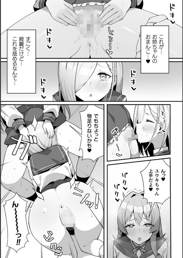 二次元コミックマガジン TS百合堕ち 女の子同士なら何回でもイケるよね_7枚目の画像